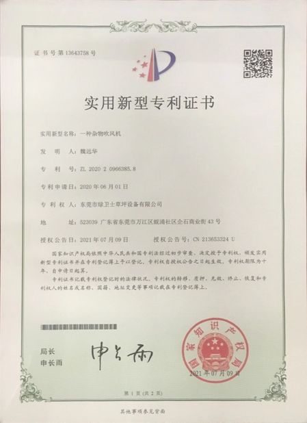 Κίνα Huizhou Rongrun Industrial Co., Ltd Πιστοποιήσεις