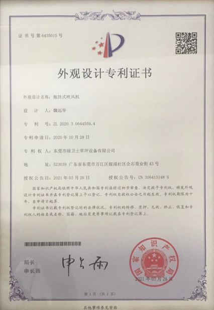 Κίνα Huizhou Rongrun Industrial Co., Ltd Πιστοποιήσεις